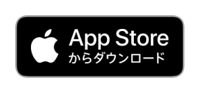 App Storeからダウンロード